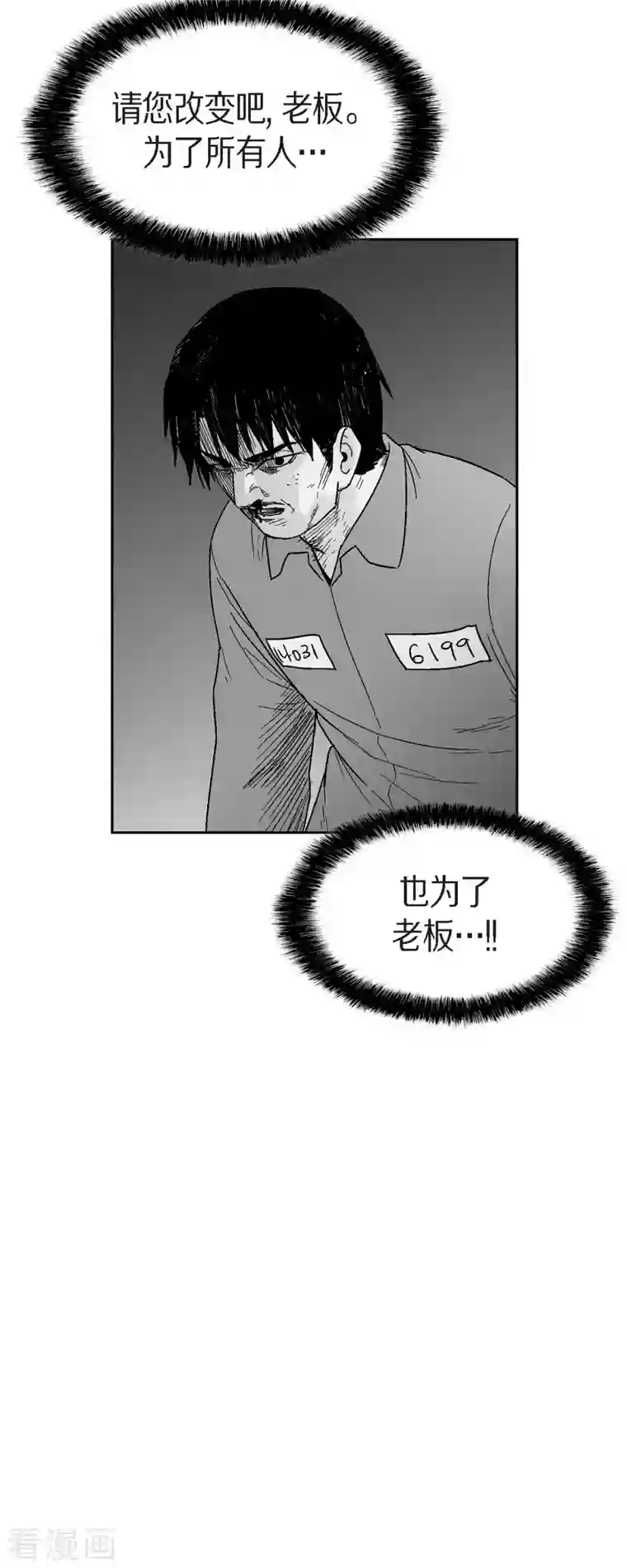 以牙还牙第67话 外传6