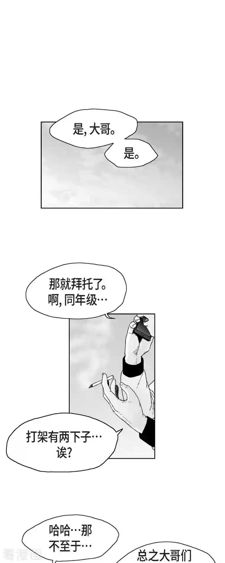 以牙还牙第67话 外传6