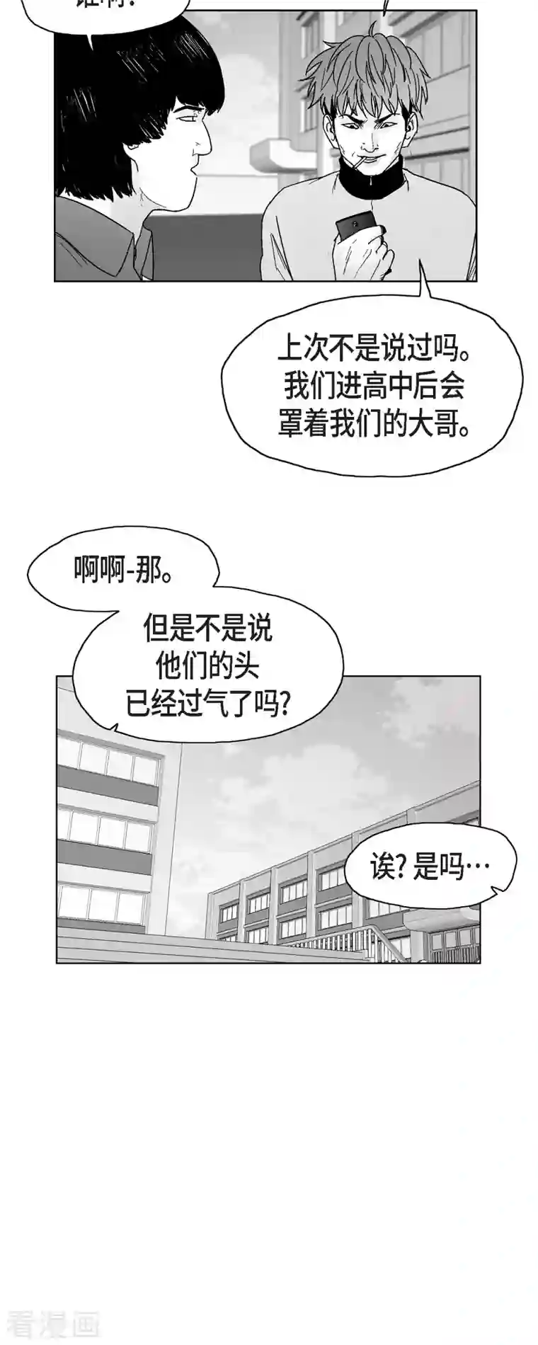 以牙还牙第67话 外传6