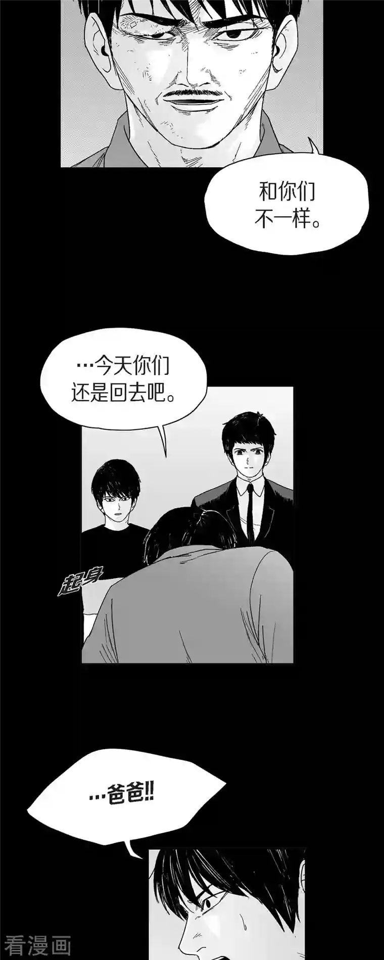 以牙还牙第67话 外传6