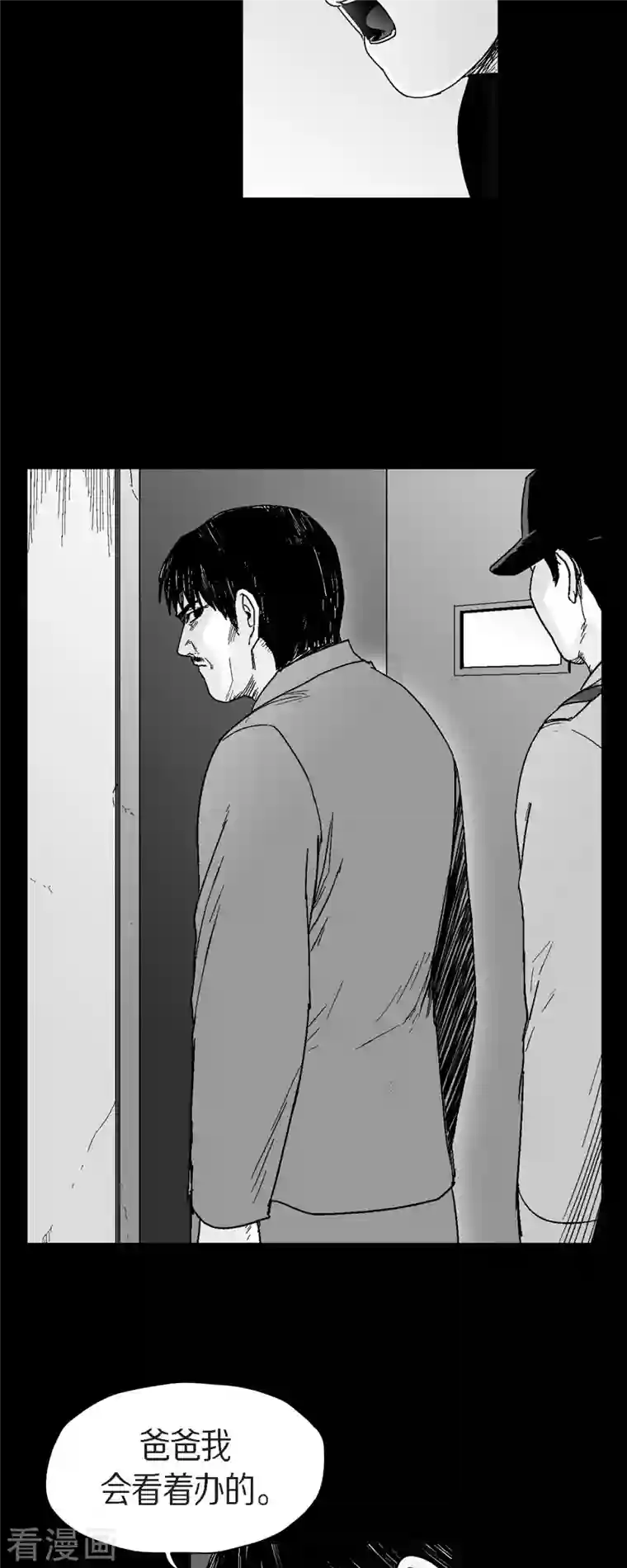 以牙还牙第67话 外传6