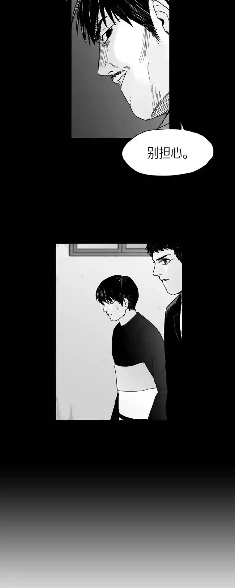 以牙还牙第67话 外传6