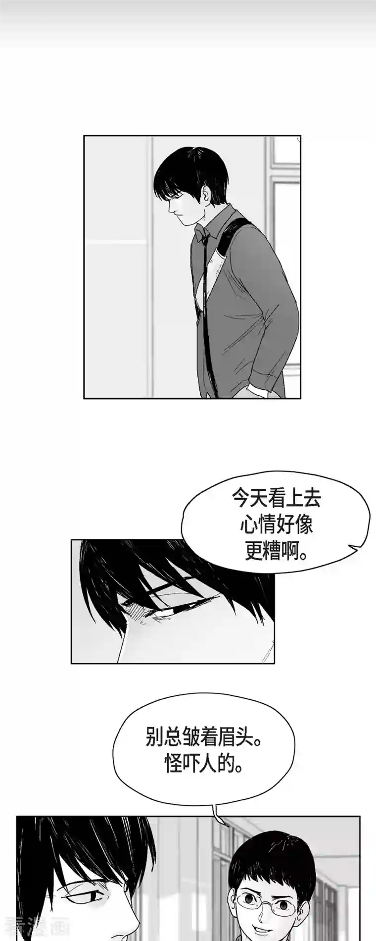 以牙还牙第67话 外传6