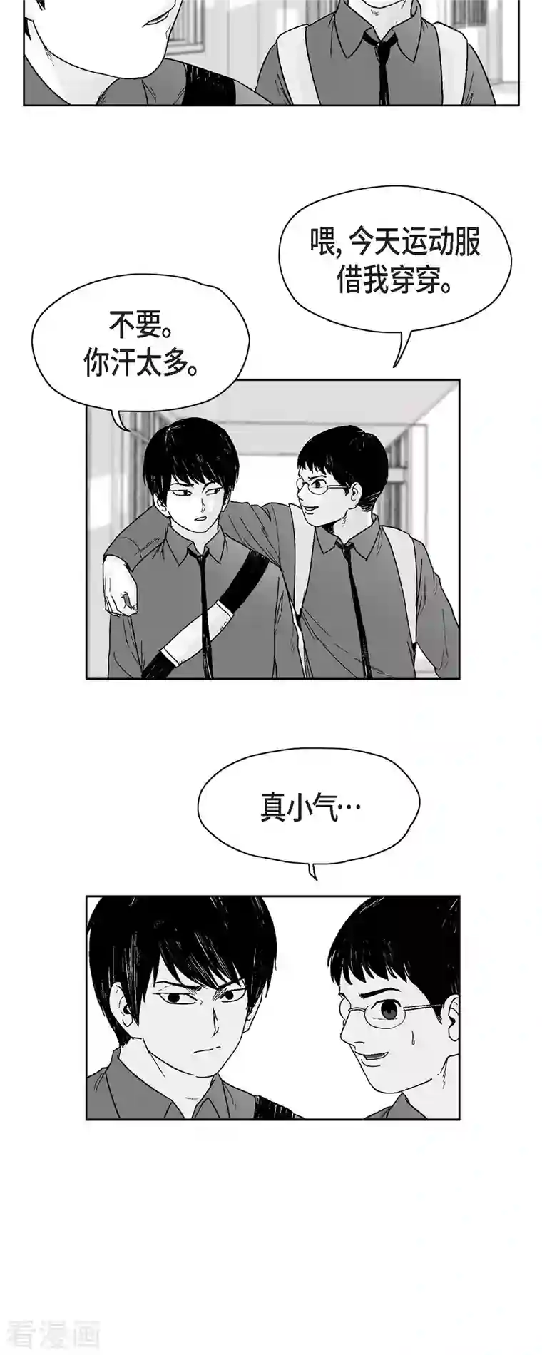 以牙还牙第67话 外传6