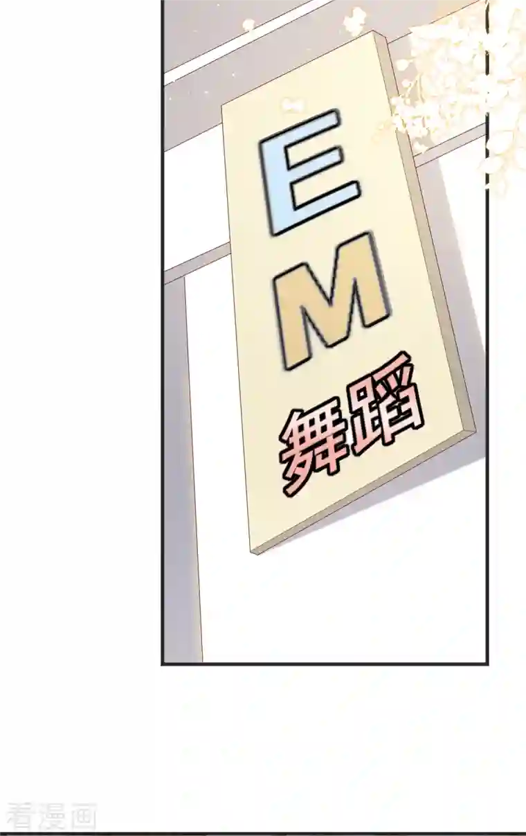 陆总，你老婆又上热搜啦！第49话 这是...许嘉粤