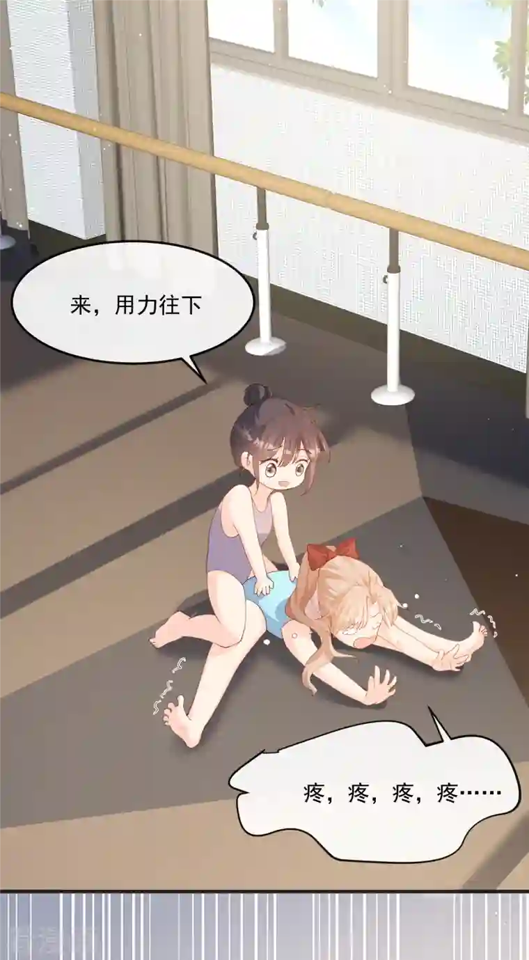 陆总，你老婆又上热搜啦！第49话 这是...许嘉粤