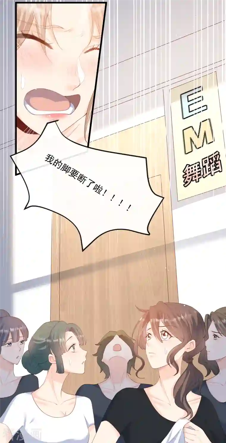 陆总，你老婆又上热搜啦！第49话 这是...许嘉粤