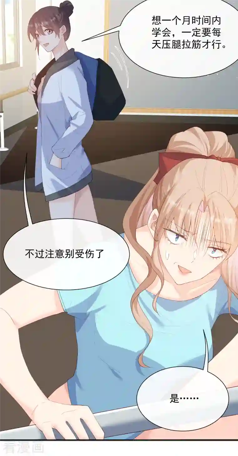 陆总，你老婆又上热搜啦！第49话 这是...许嘉粤