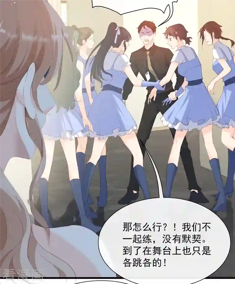 陆总，你老婆又上热搜啦！第49话 这是...许嘉粤