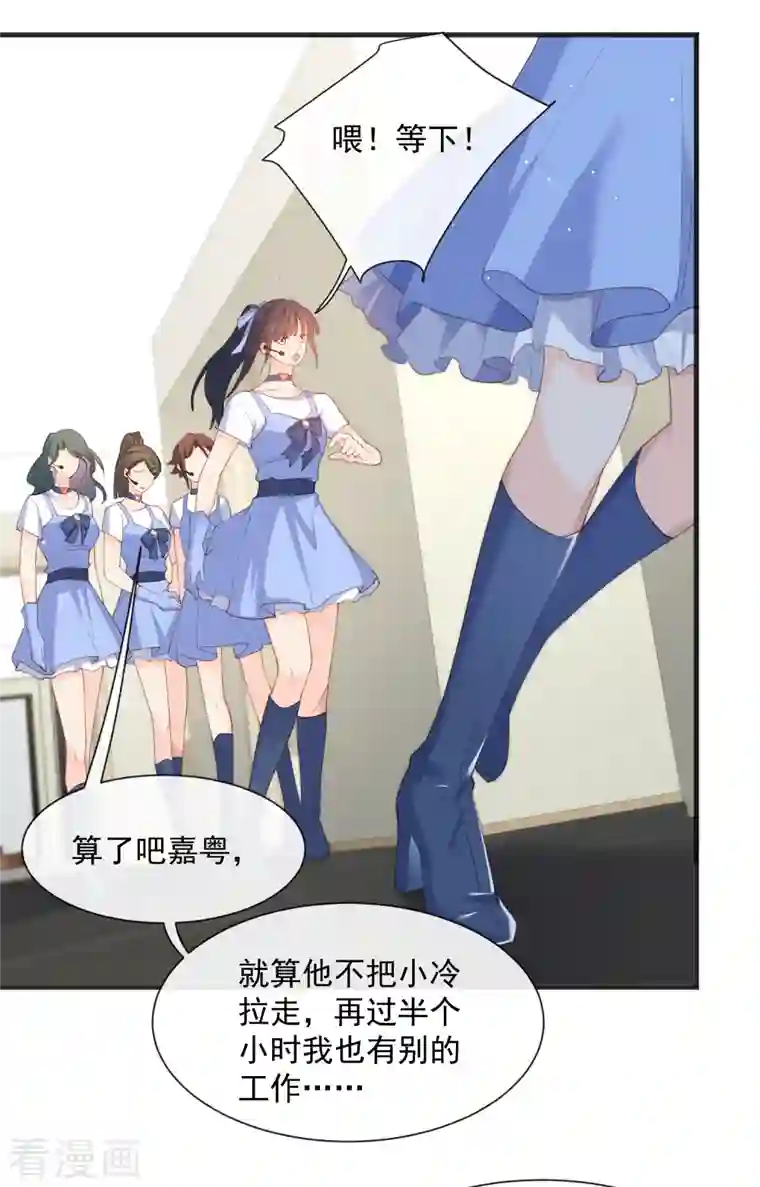 陆总，你老婆又上热搜啦！第49话 这是...许嘉粤