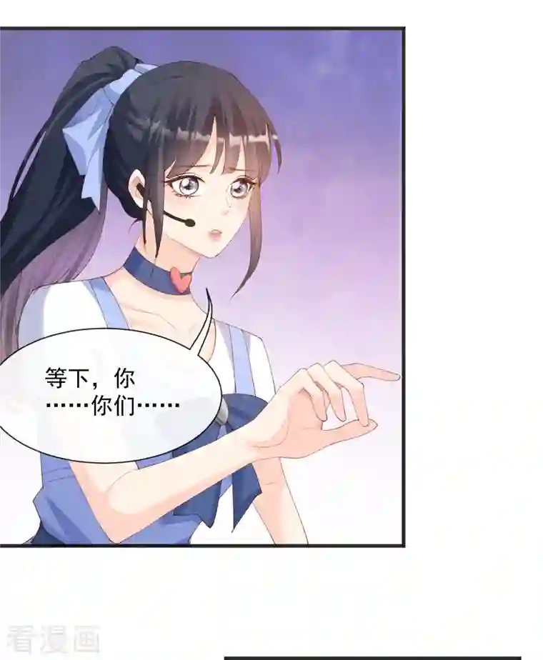 陆总，你老婆又上热搜啦！第49话 这是...许嘉粤