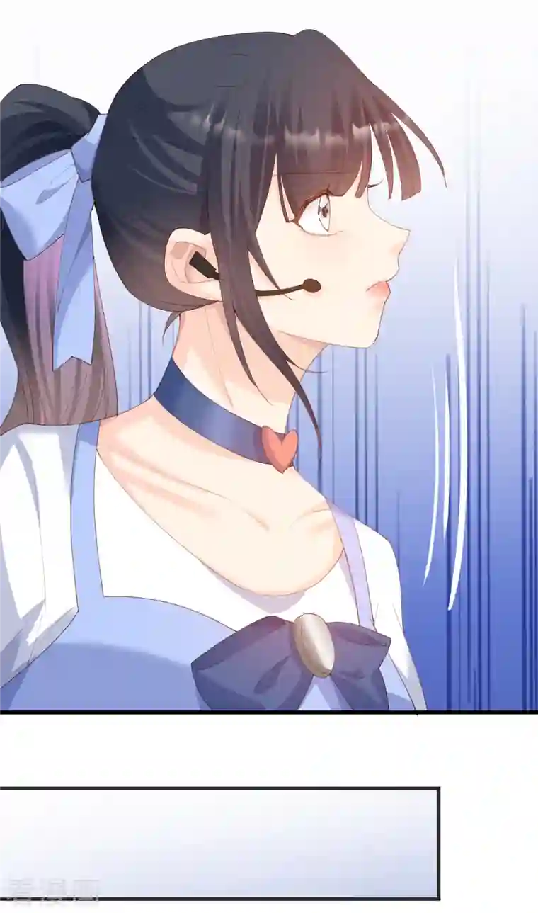 陆总，你老婆又上热搜啦！第49话 这是...许嘉粤