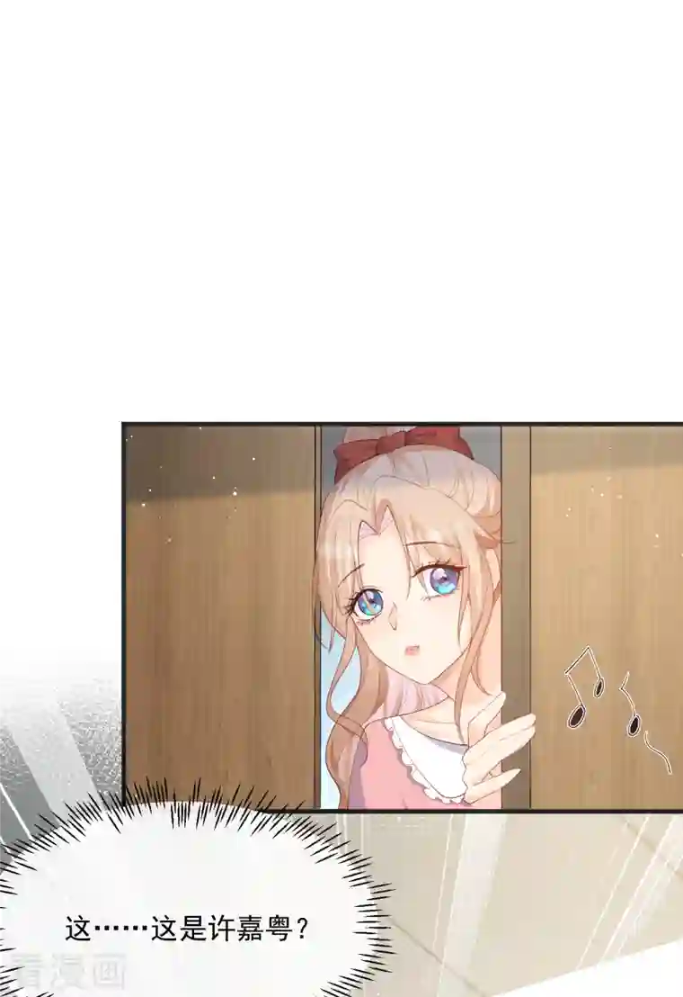 陆总，你老婆又上热搜啦！第49话 这是...许嘉粤