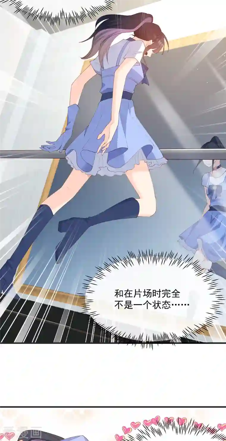 陆总，你老婆又上热搜啦！第49话 这是...许嘉粤