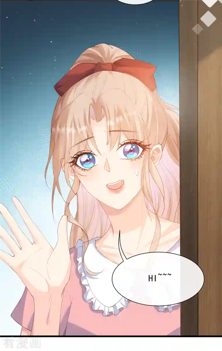 陆总，你老婆又上热搜啦！第49话 这是...许嘉粤