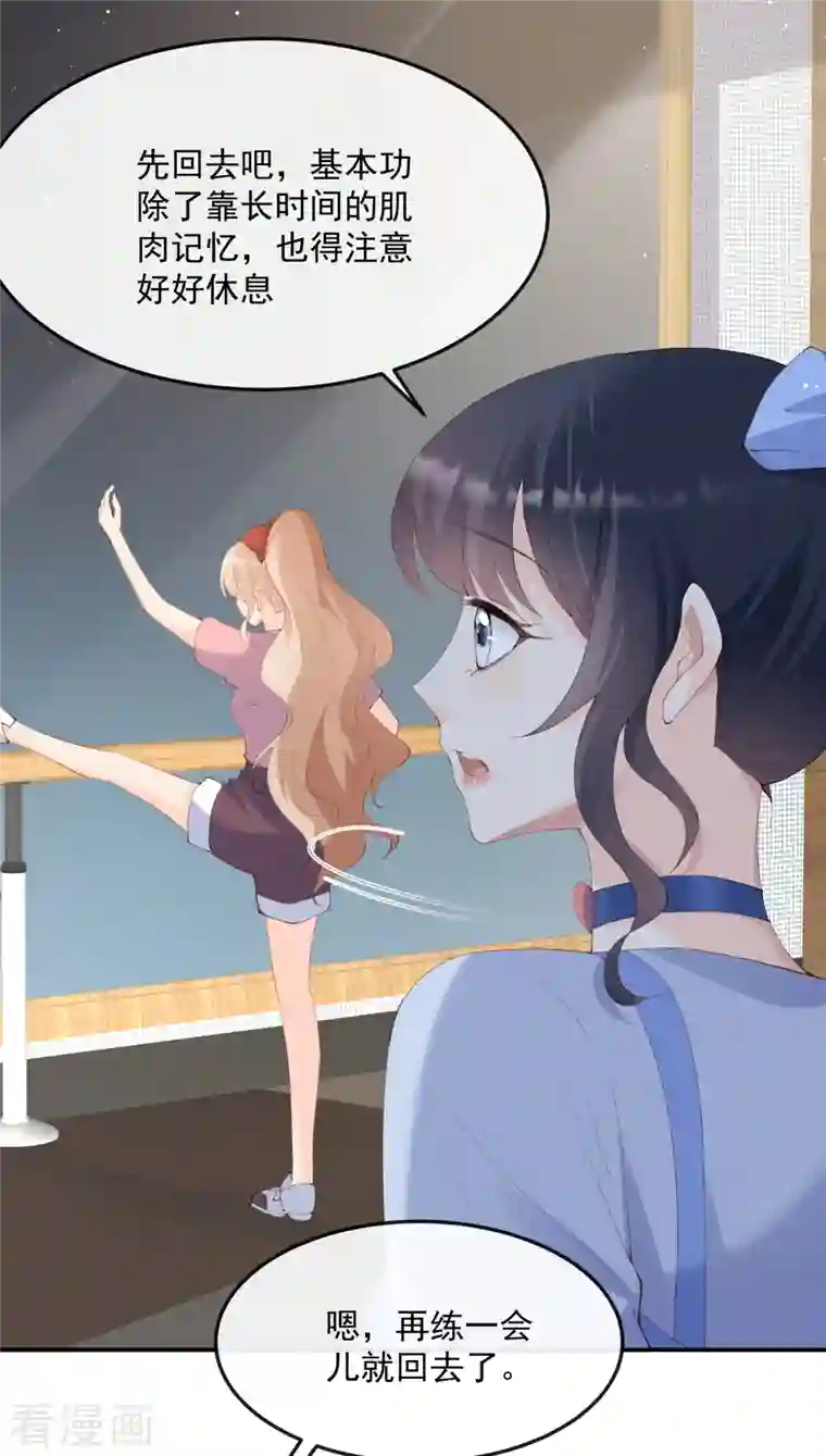 陆总，你老婆又上热搜啦！第50话 不妨碍你们俩亲热