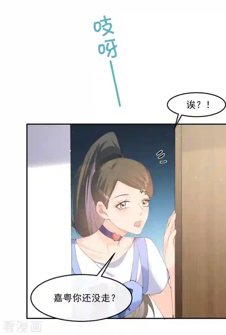 陆总，你老婆又上热搜啦！第50话 不妨碍你们俩亲热