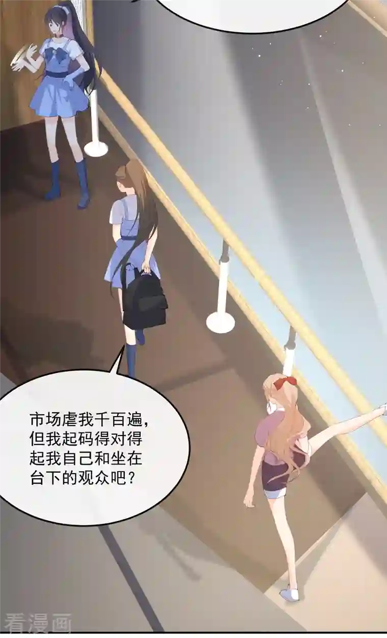 陆总，你老婆又上热搜啦！第50话 不妨碍你们俩亲热