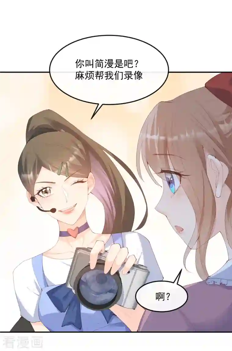 陆总，你老婆又上热搜啦！第50话 不妨碍你们俩亲热