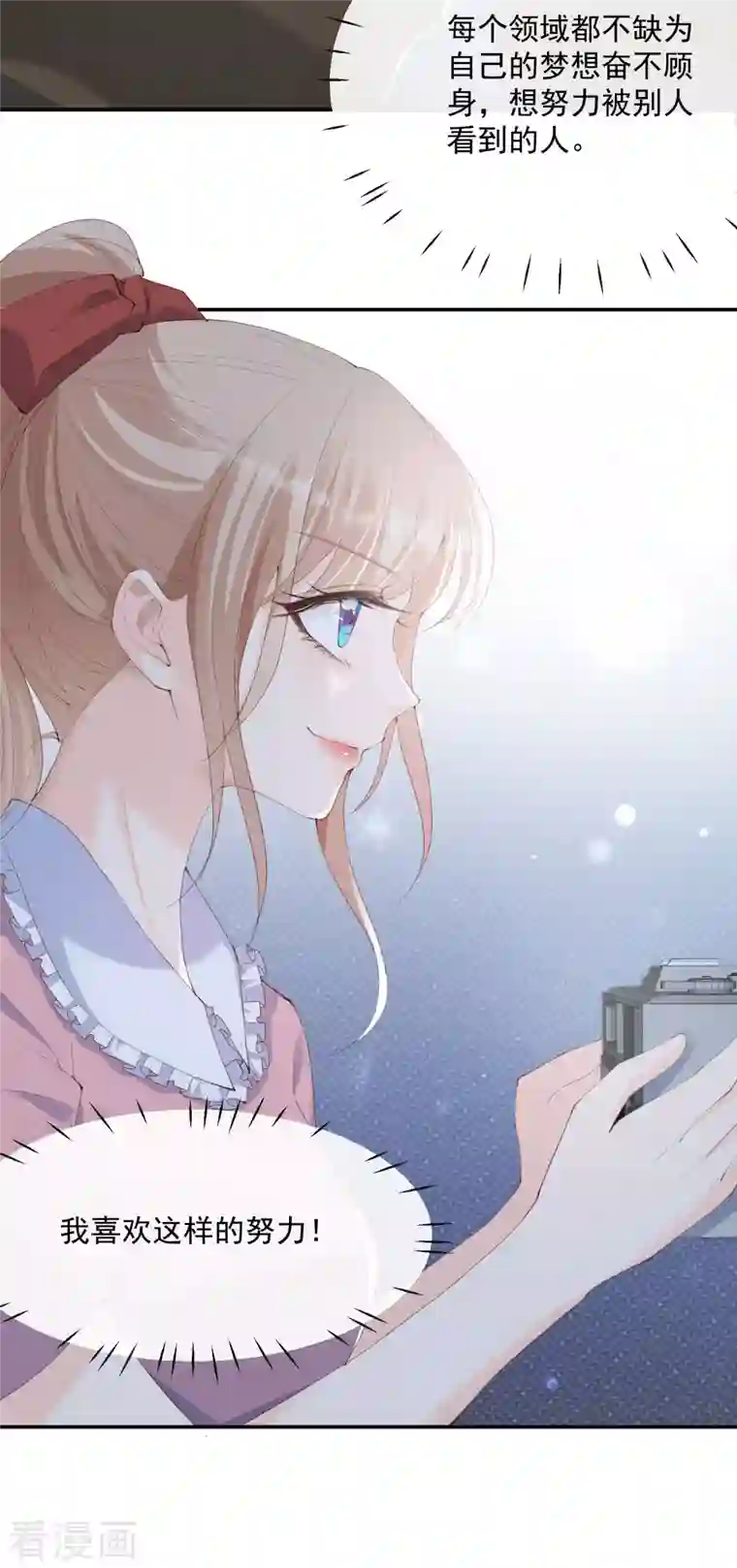 陆总，你老婆又上热搜啦！第50话 不妨碍你们俩亲热