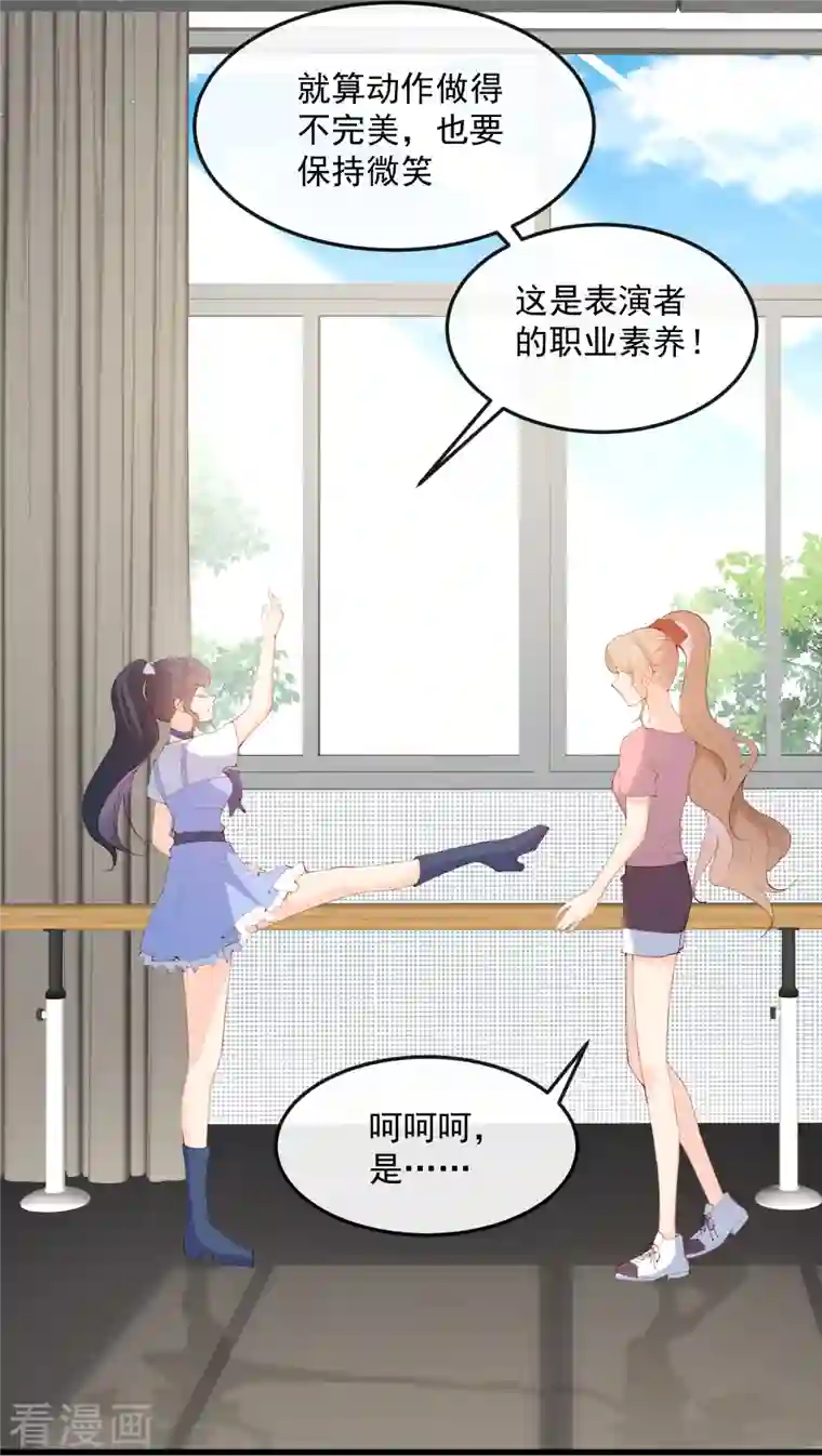 陆总，你老婆又上热搜啦！第50话 不妨碍你们俩亲热