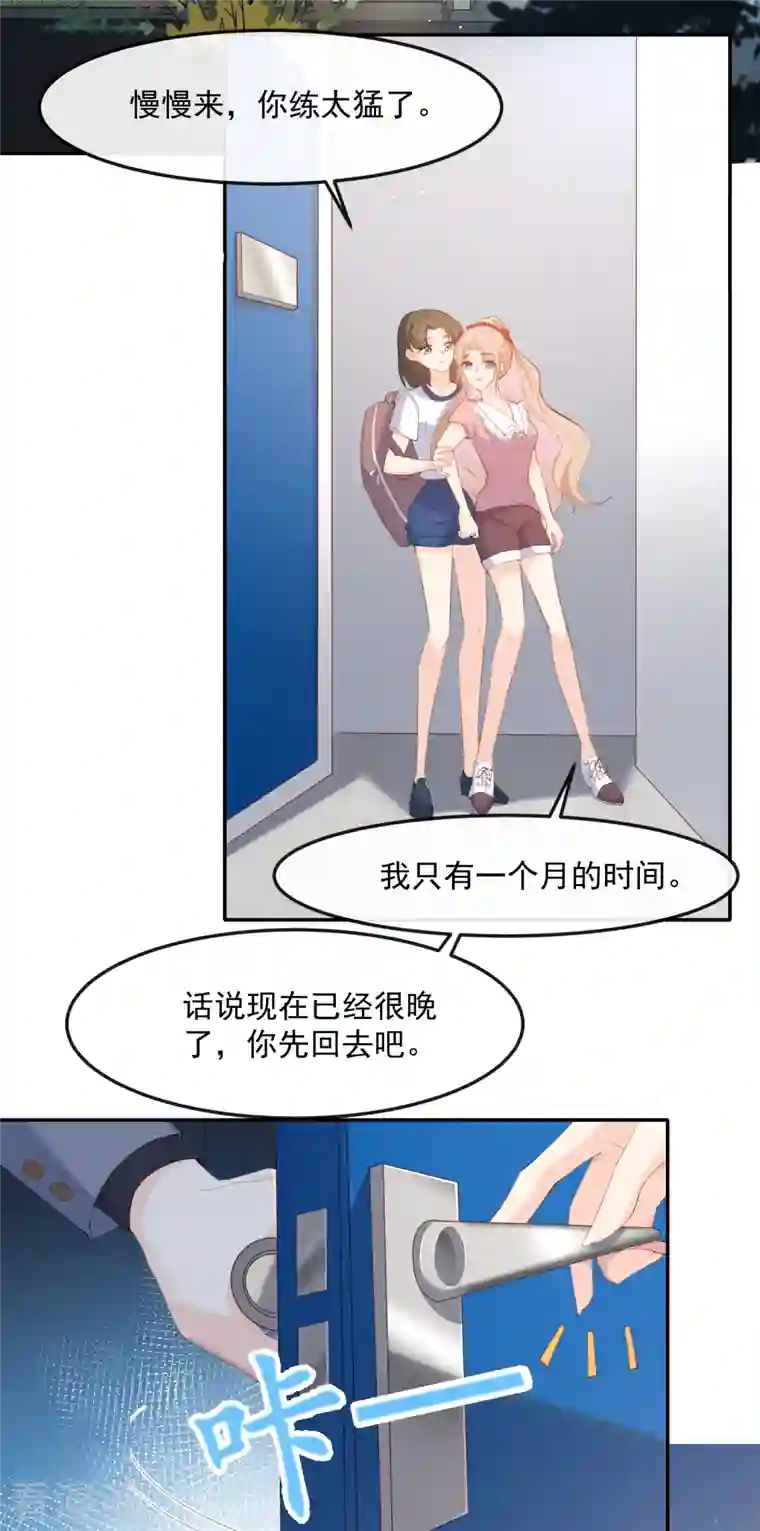 陆总，你老婆又上热搜啦！第50话 不妨碍你们俩亲热