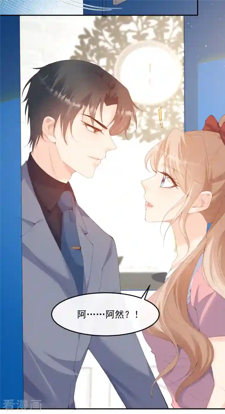 陆总，你老婆又上热搜啦！第50话 不妨碍你们俩亲热