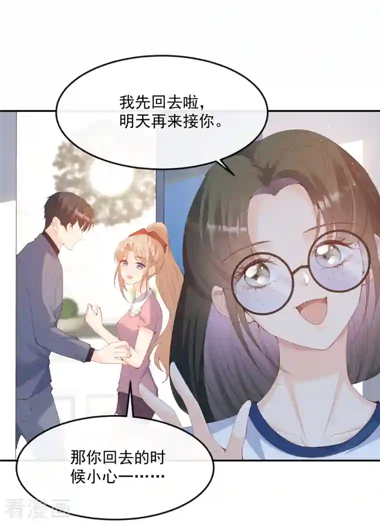 陆总，你老婆又上热搜啦！第50话 不妨碍你们俩亲热