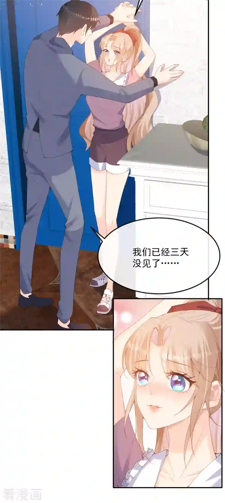 陆总，你老婆又上热搜啦！第50话 不妨碍你们俩亲热