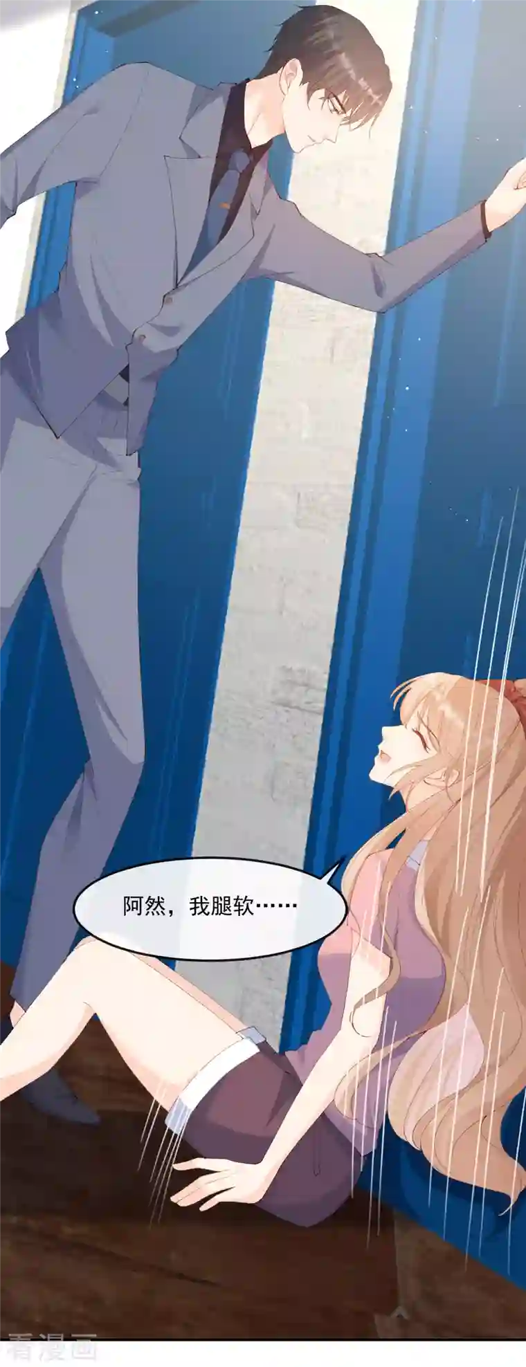 陆总，你老婆又上热搜啦！第50话 不妨碍你们俩亲热