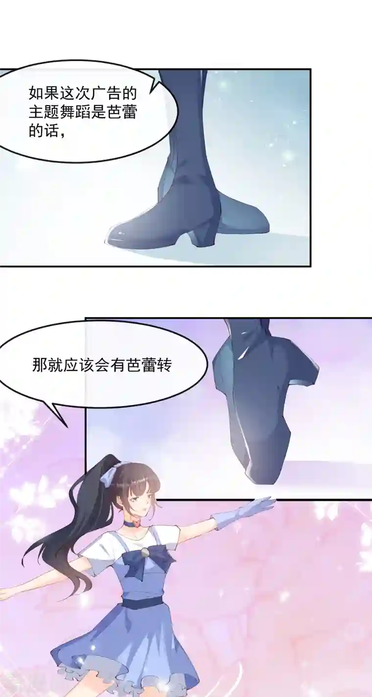 陆总，你老婆又上热搜啦！第50话 不妨碍你们俩亲热