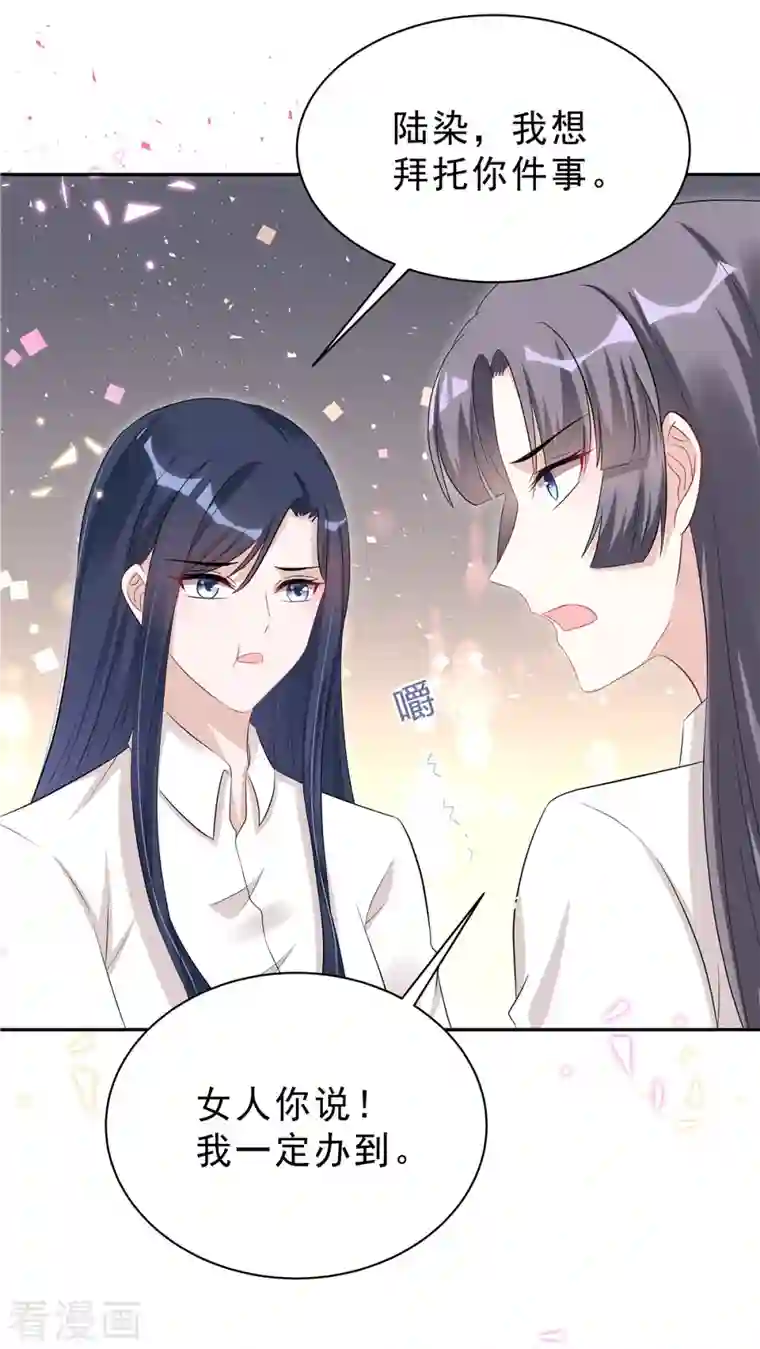 星光璀璨：捡个boss做老公第46话 这一波叶少在大气层