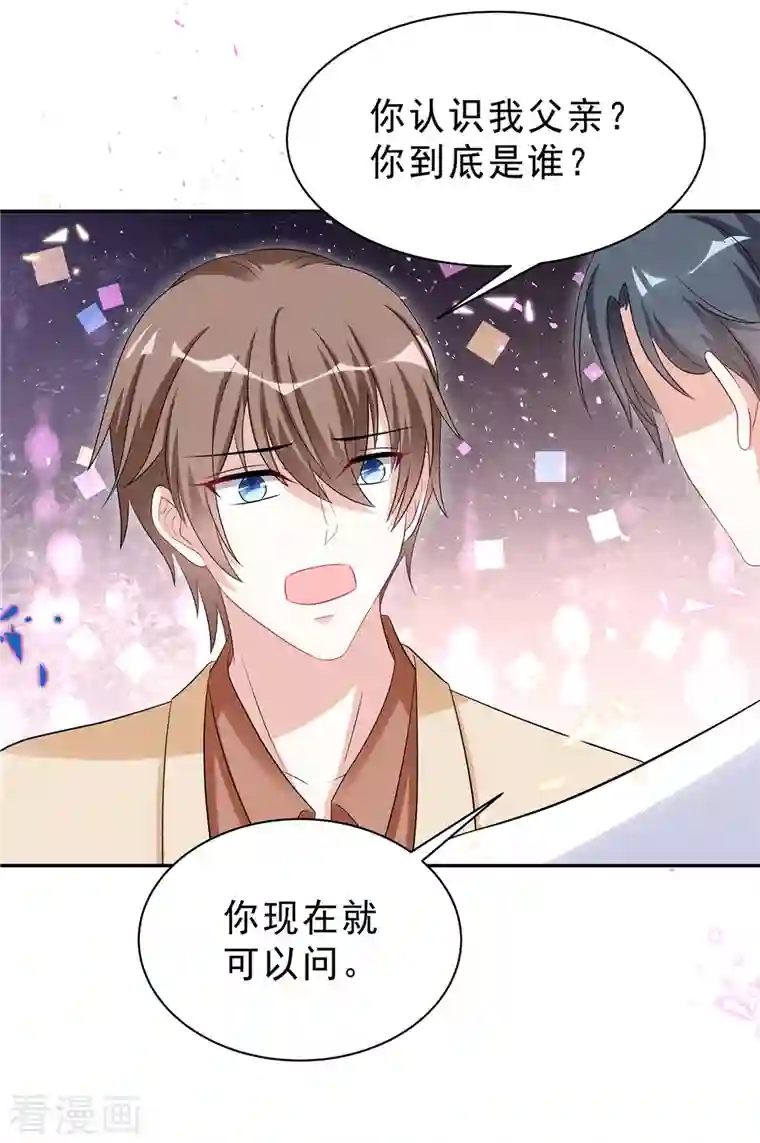 星光璀璨：捡个boss做老公第46话 这一波叶少在大气层