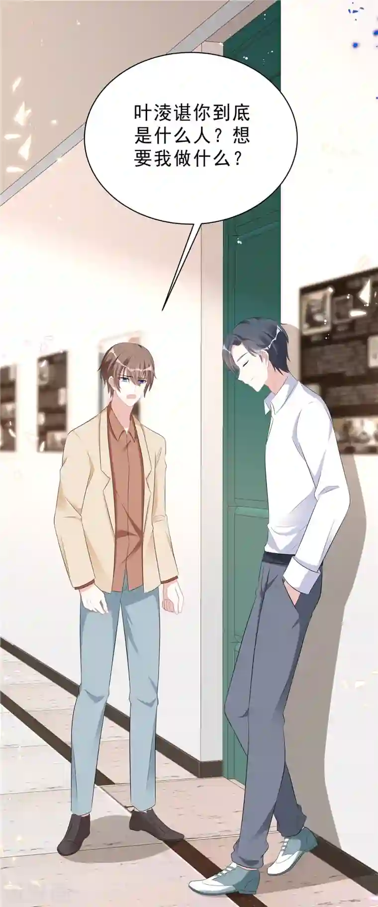 星光璀璨：捡个boss做老公第46话 这一波叶少在大气层