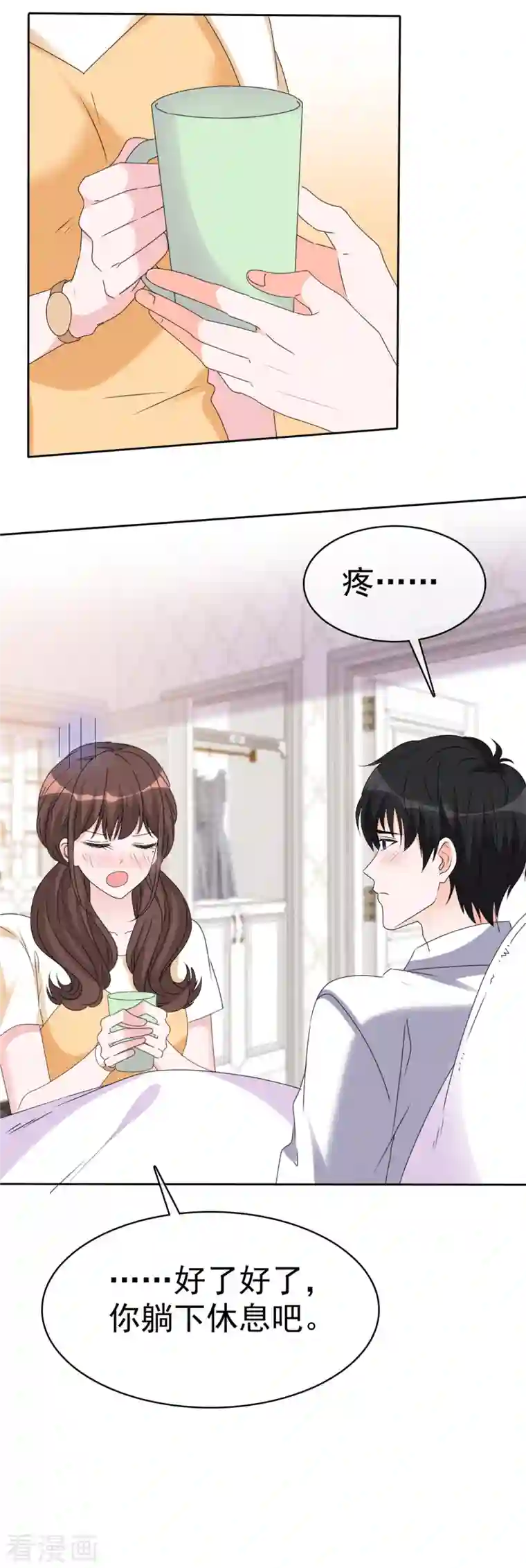 昏婚欲睡第42话 狼狗变奶狗