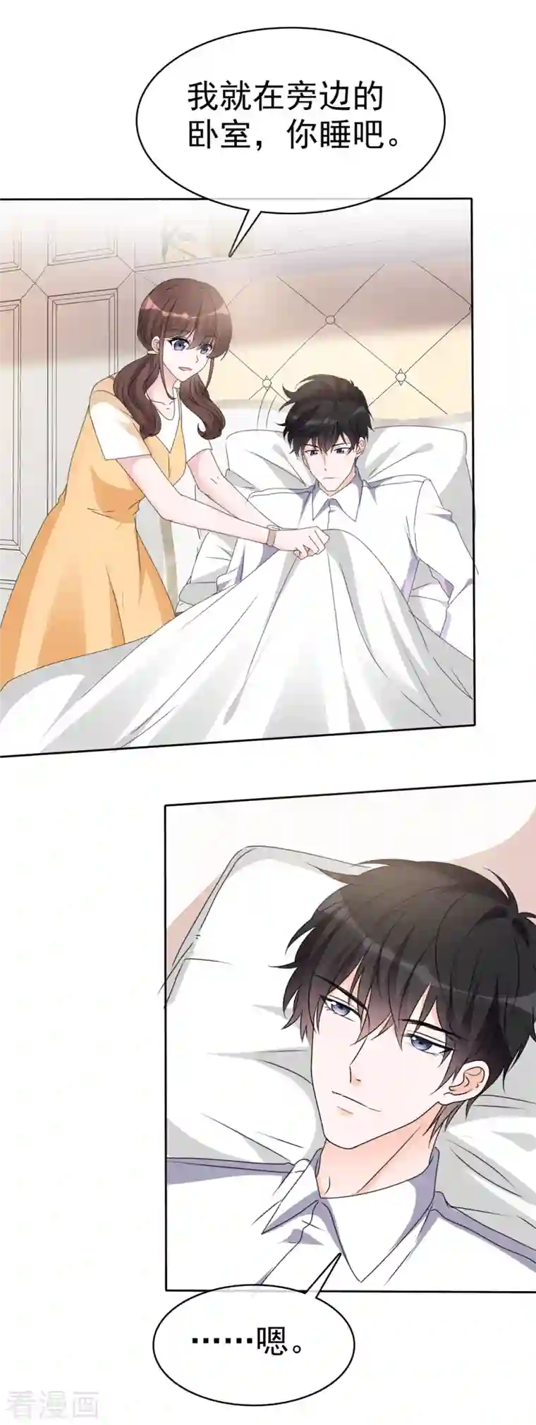 昏婚欲睡第42话 狼狗变奶狗