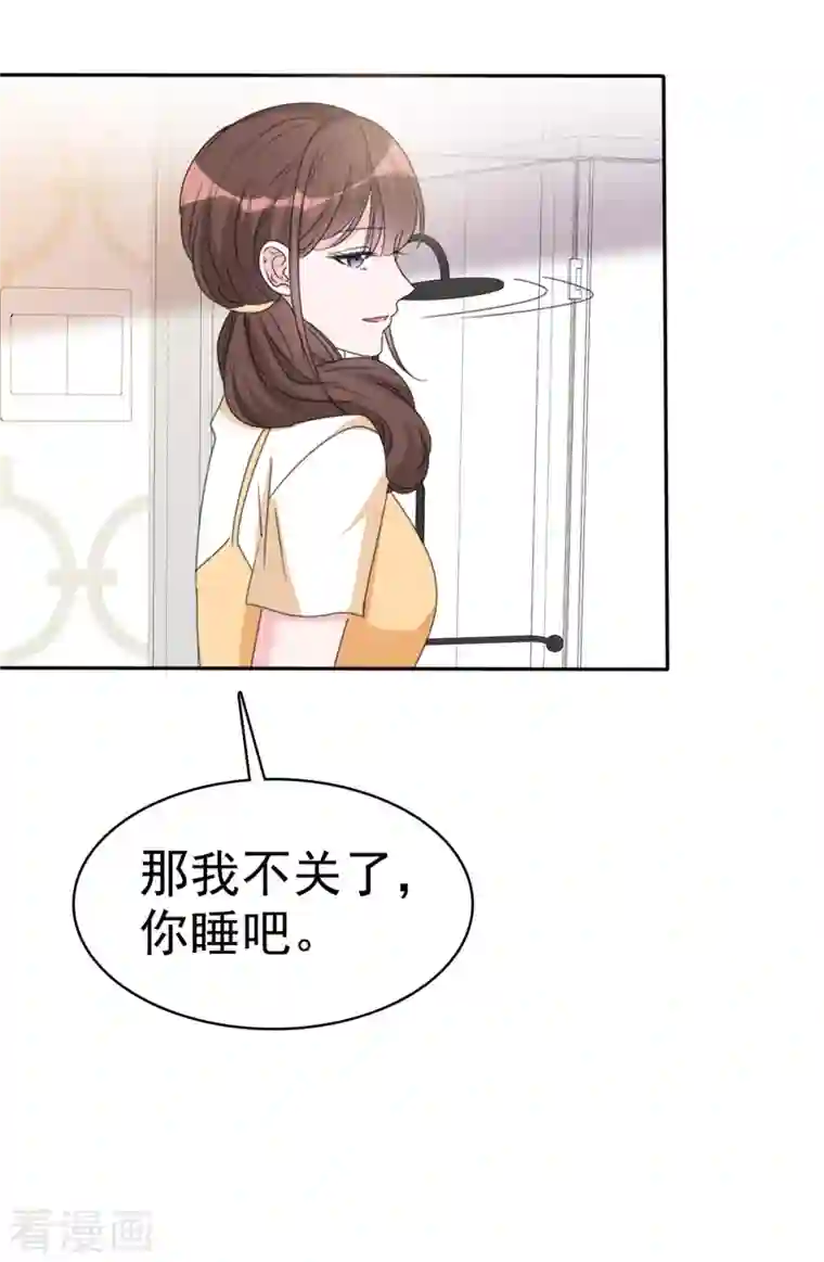 昏婚欲睡第42话 狼狗变奶狗