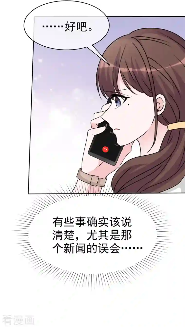 昏婚欲睡第42话 狼狗变奶狗