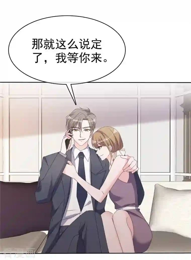 昏婚欲睡第42话 狼狗变奶狗