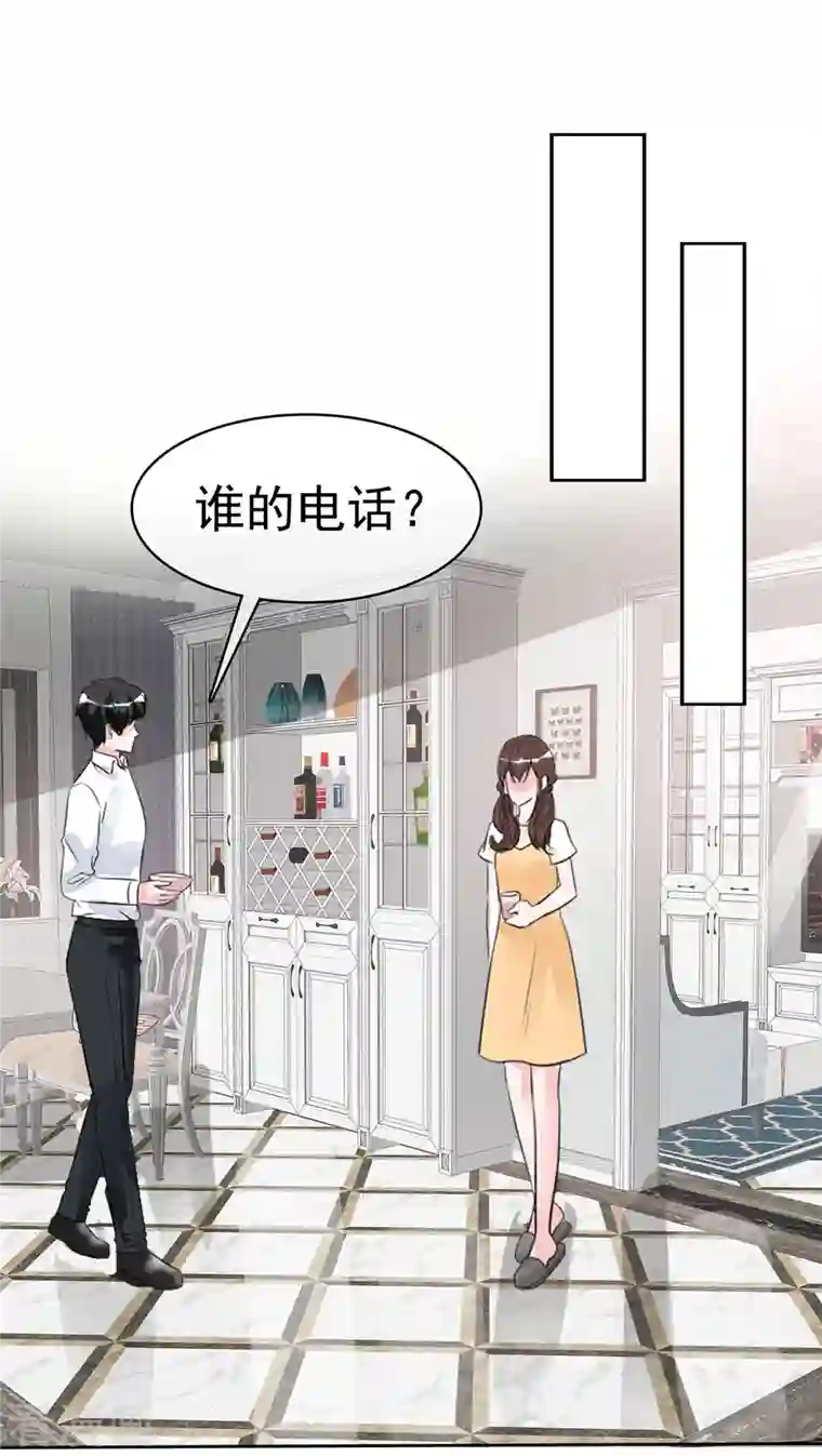 昏婚欲睡第42话 狼狗变奶狗