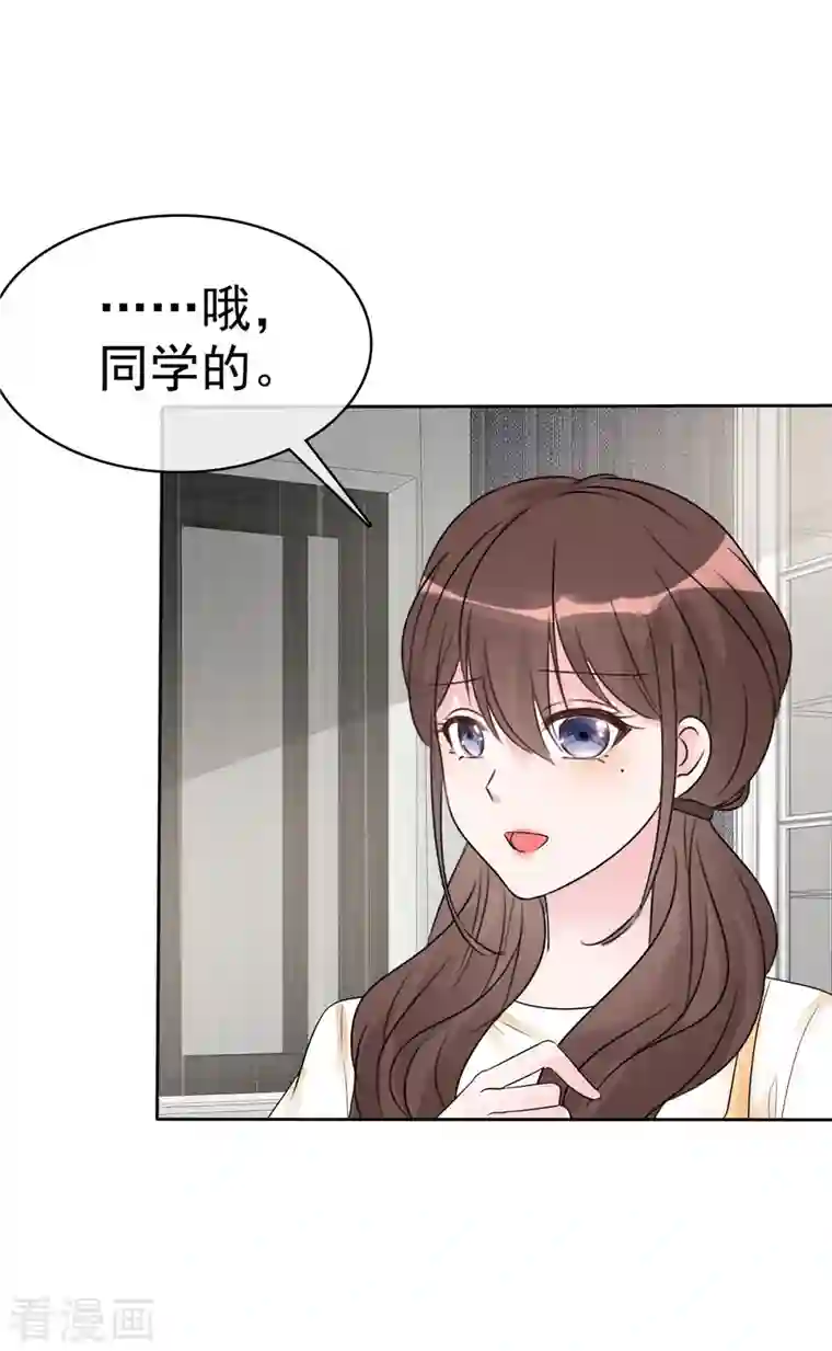 昏婚欲睡第42话 狼狗变奶狗