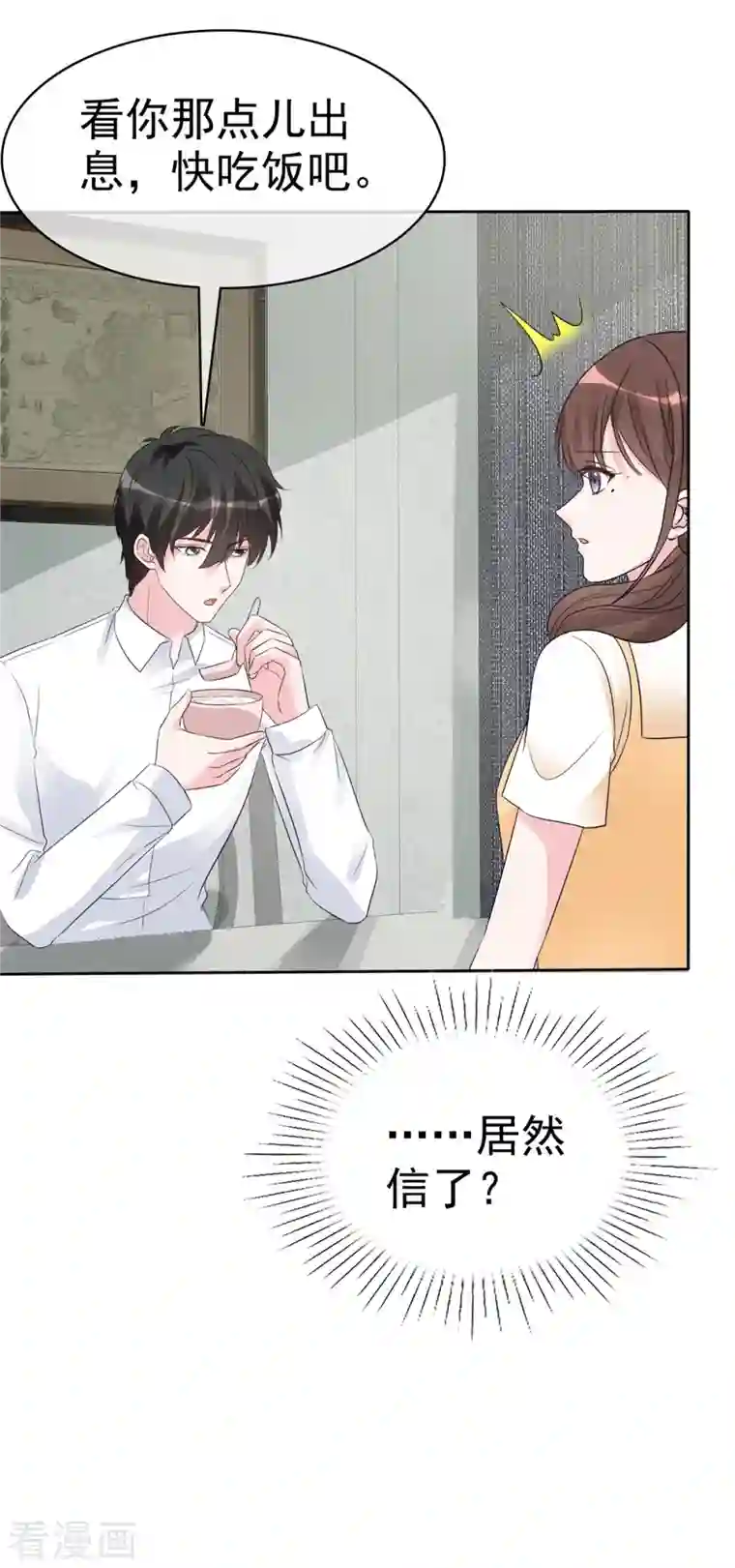 昏婚欲睡第42话 狼狗变奶狗