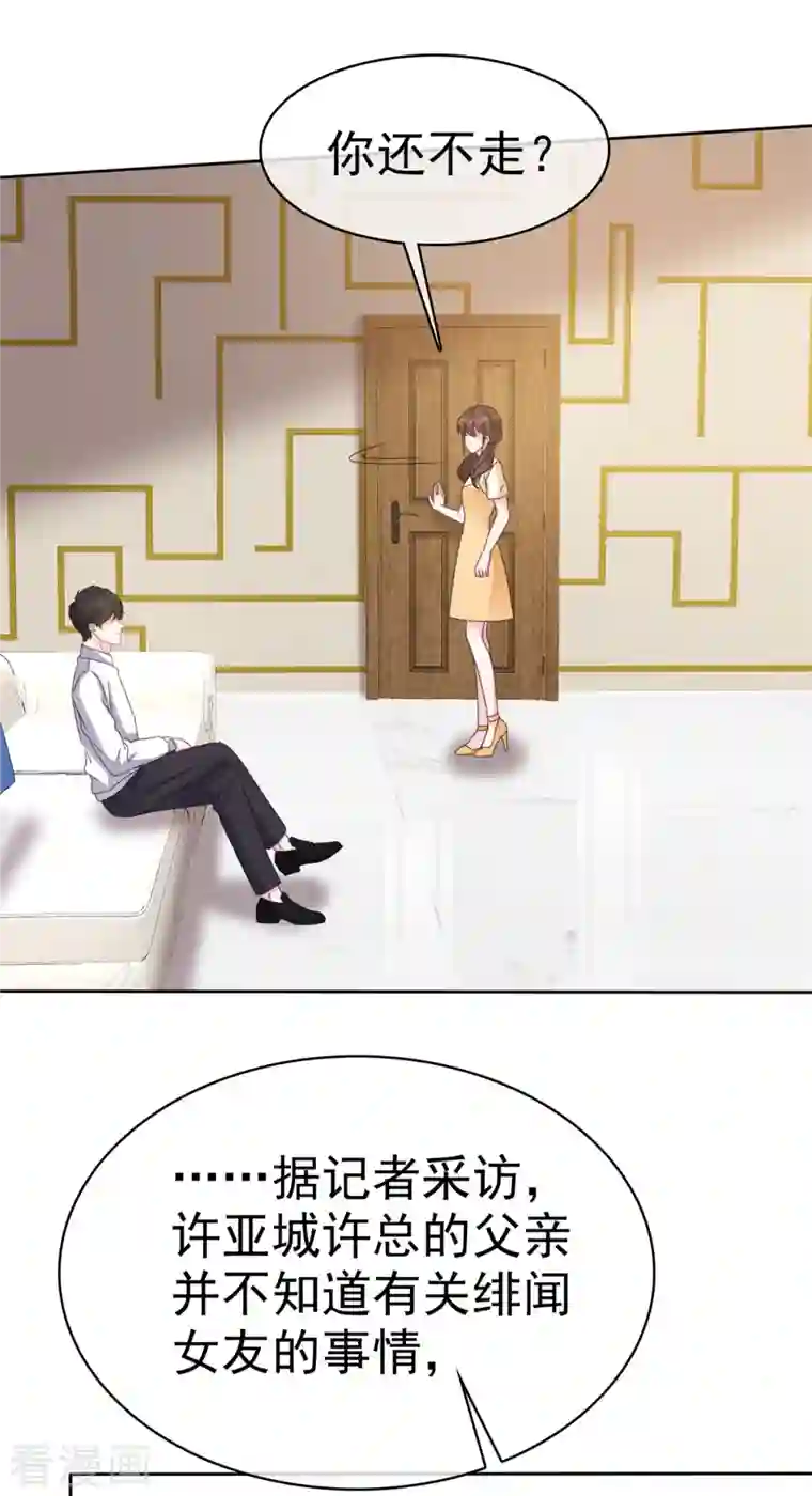 昏婚欲睡第42话 狼狗变奶狗