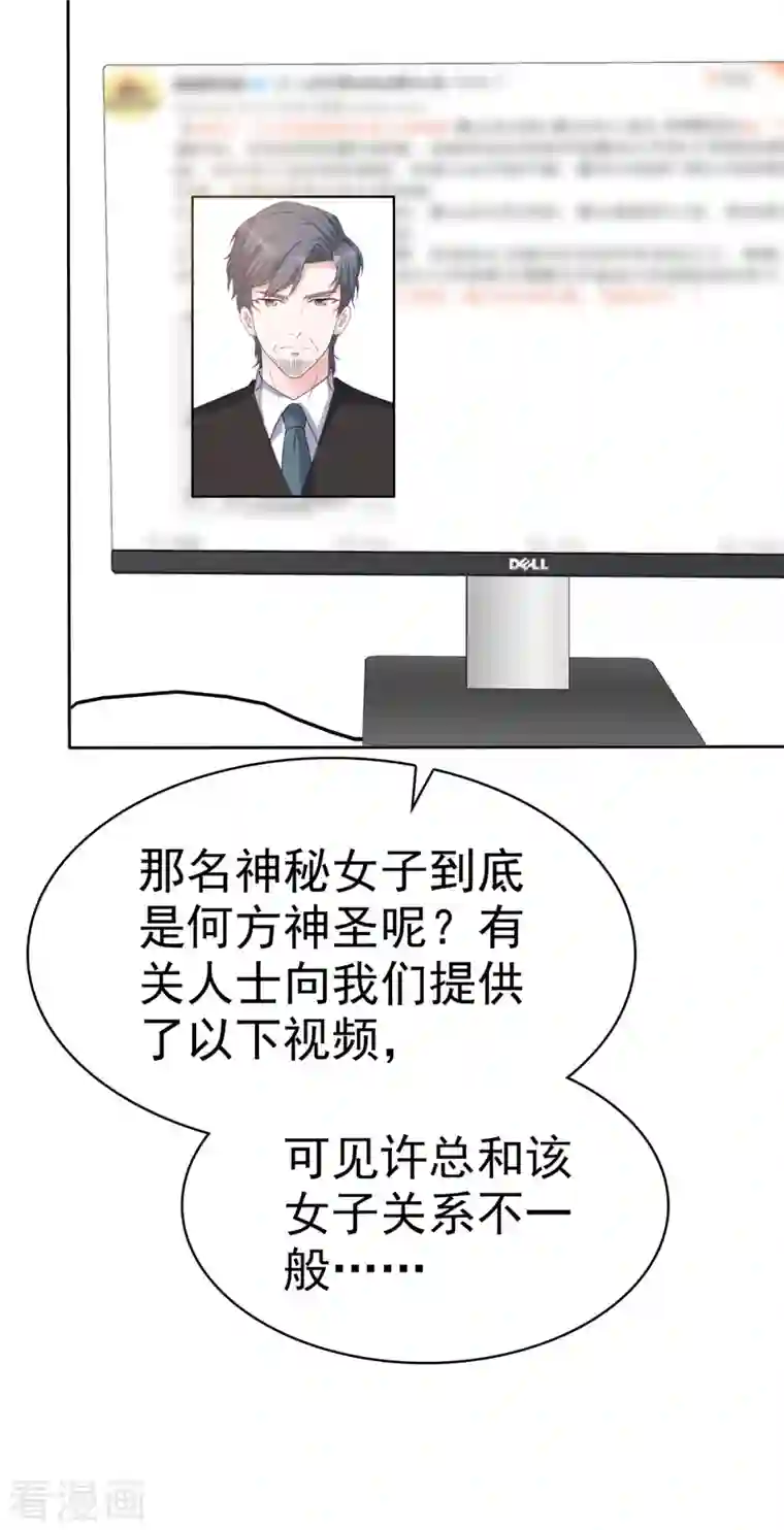 昏婚欲睡第42话 狼狗变奶狗