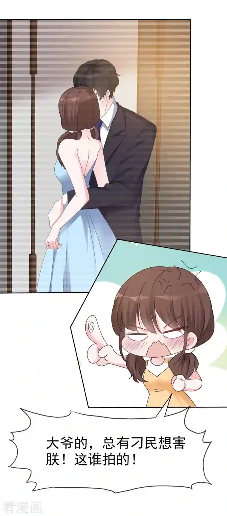 昏婚欲睡第42话 狼狗变奶狗