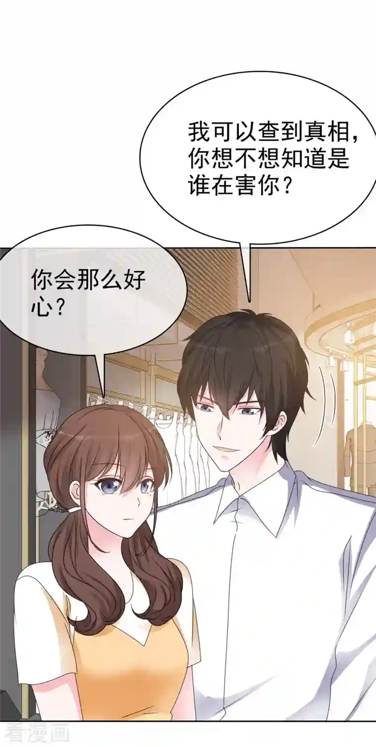 昏婚欲睡第42话 狼狗变奶狗