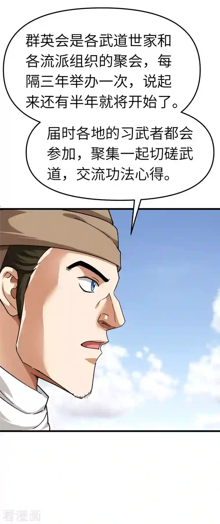 重生之我是大天神第110话 回家