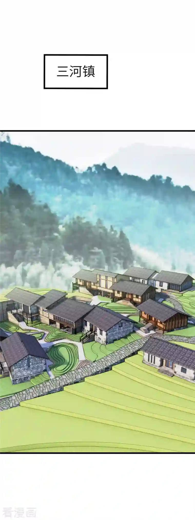 重生之我是大天神第110话 回家