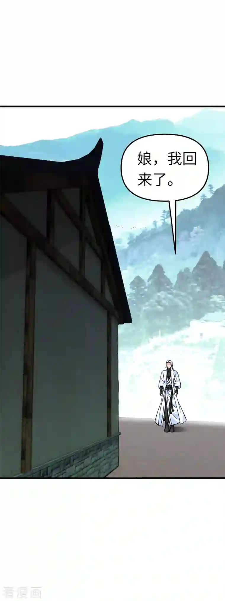 重生之我是大天神第110话 回家