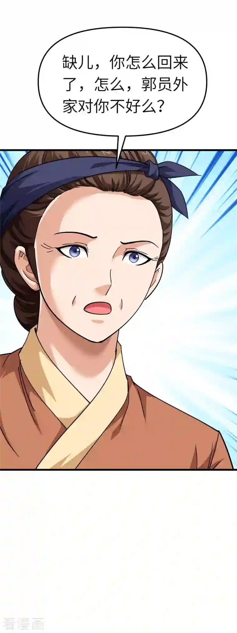 重生之我是大天神第110话 回家